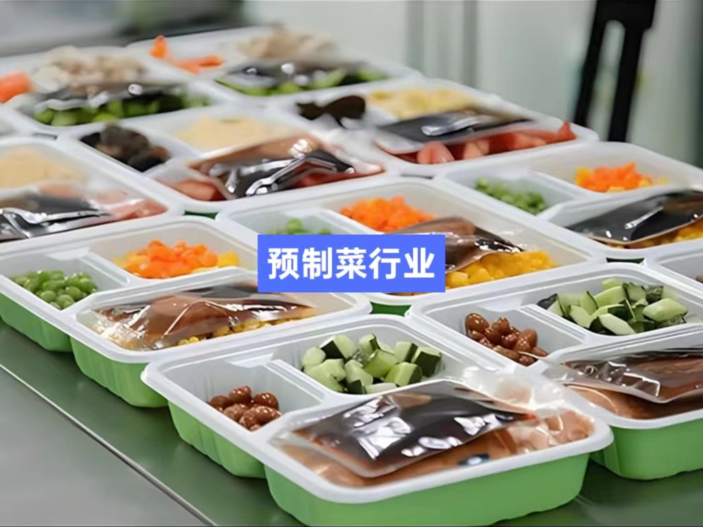 預(yù)制菜生產(chǎn)加工信息化管理軟件系統(tǒng)_mes生產(chǎn)管理系統(tǒng)_wms倉儲管理系統(tǒng)_溯源管理系統(tǒng)_ERP管理系統(tǒng)_配方管理系統(tǒng) 預(yù)制菜生產(chǎn)加工信息化管理軟件系統(tǒng)_mes生產(chǎn)管理系統(tǒng)_wms倉儲管理系統(tǒng)_溯源管理系統(tǒng)_ERP管理系統(tǒng)_配方管理系統(tǒng)